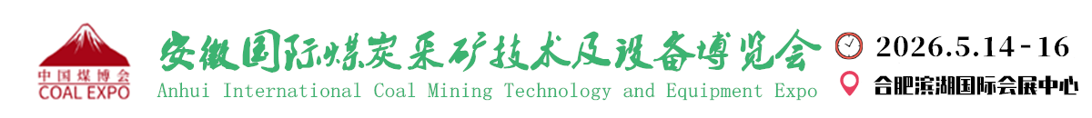 安徽漢亨國際會展服務有限公司